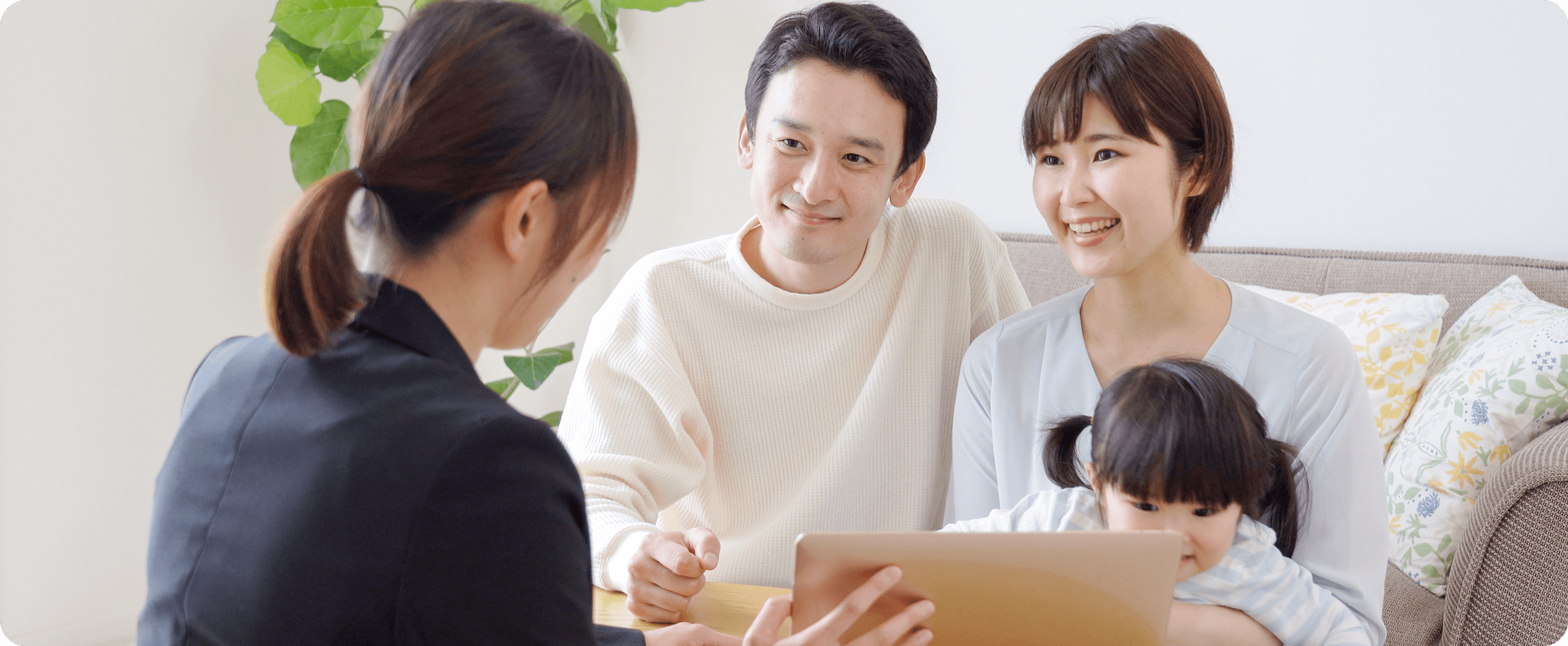 住まいづくりに本気で向き合える